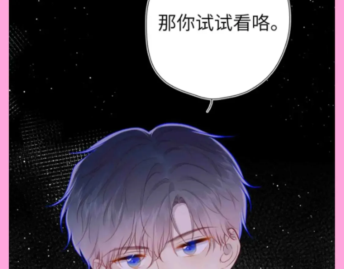 星辰于我漫画,第96期 整活企划：打翻司南醋坛子盘点1图