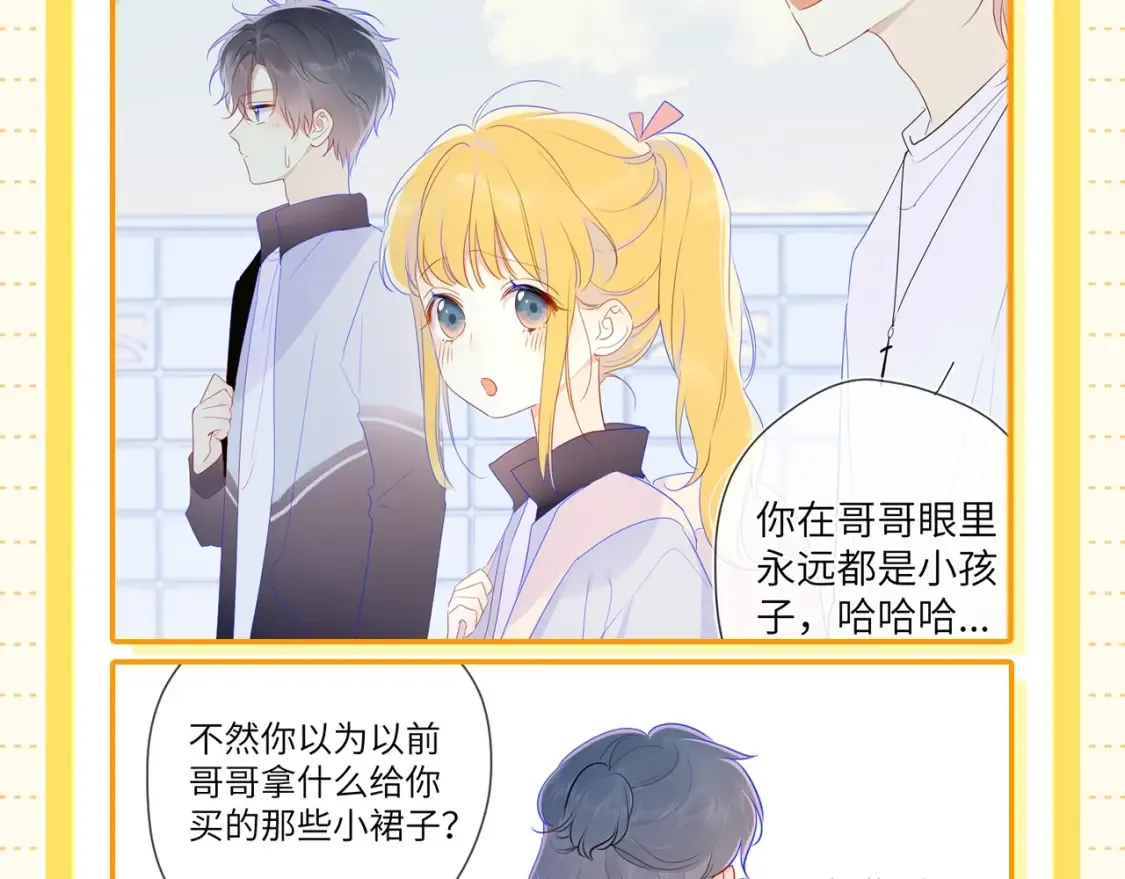 星辰于我丁一喜欢谁漫画,第51期 整点活：沐子俞：守护我的白菜1图