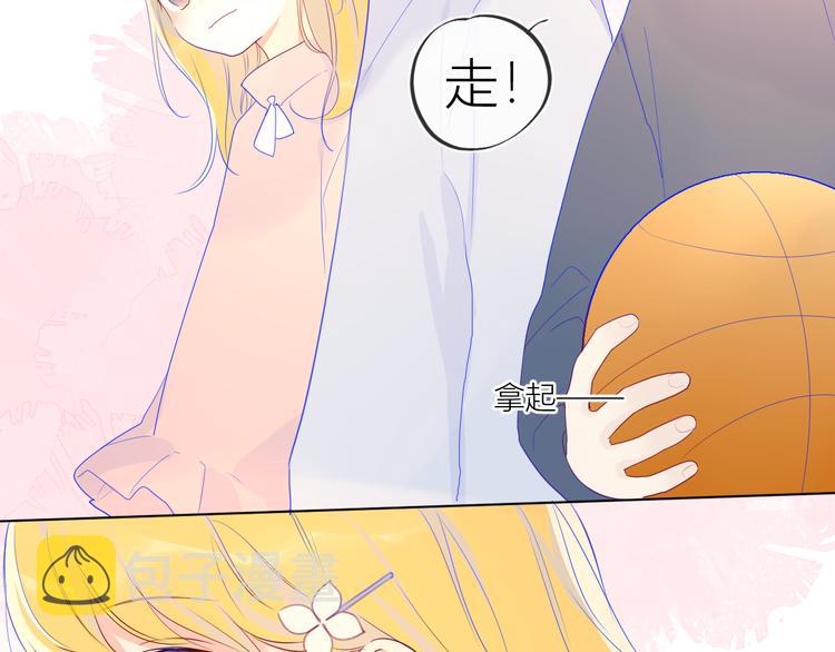 星辰于我漫画,第24话 童年下2图
