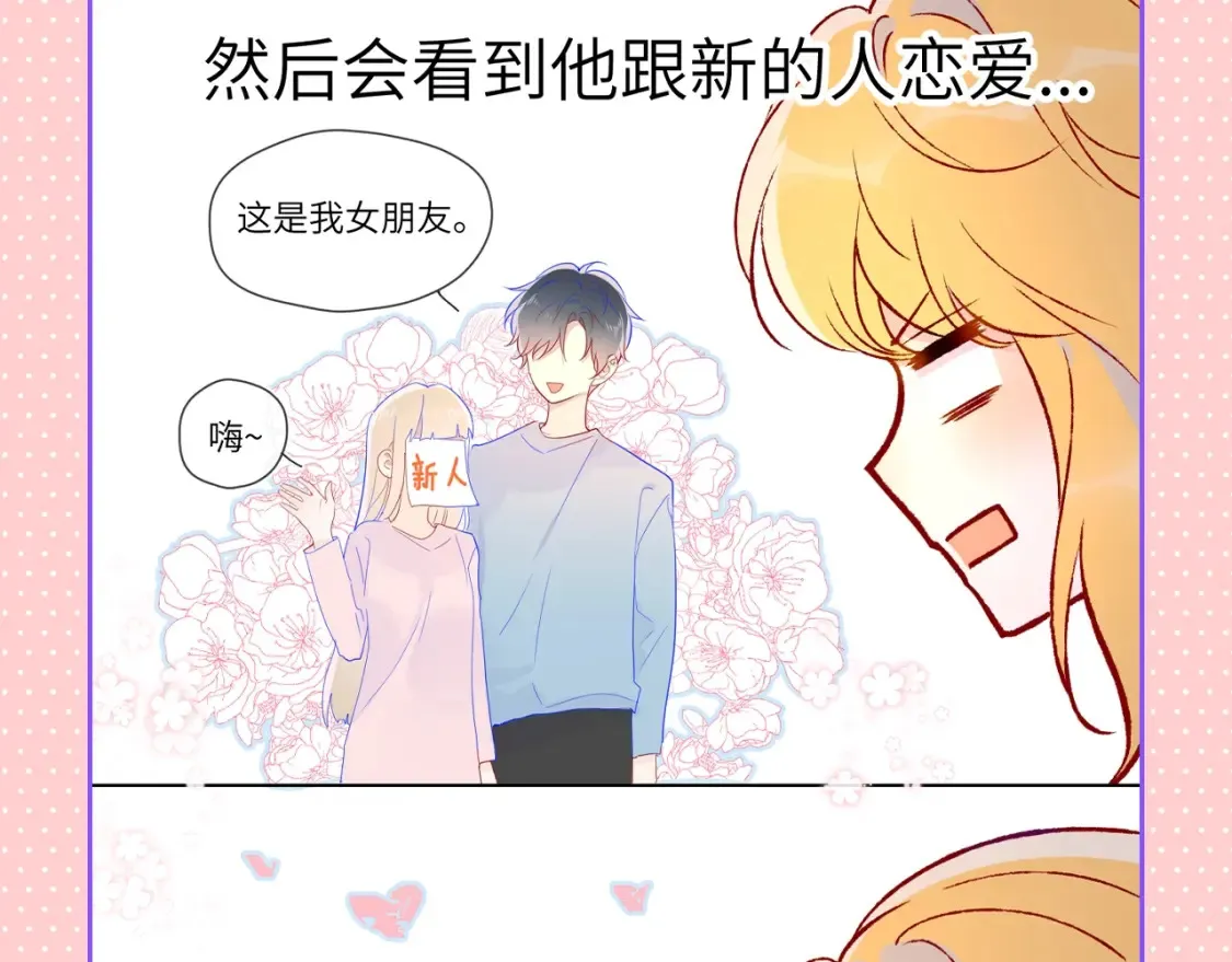 星辰于我漫画在线免费观看漫画,第110期 特别企划：星星的脑洞大开时刻1图