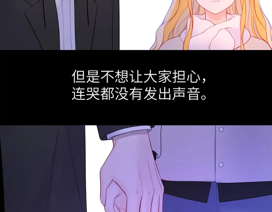 星辰于我漫画,第160话 因为她只喜欢我2图