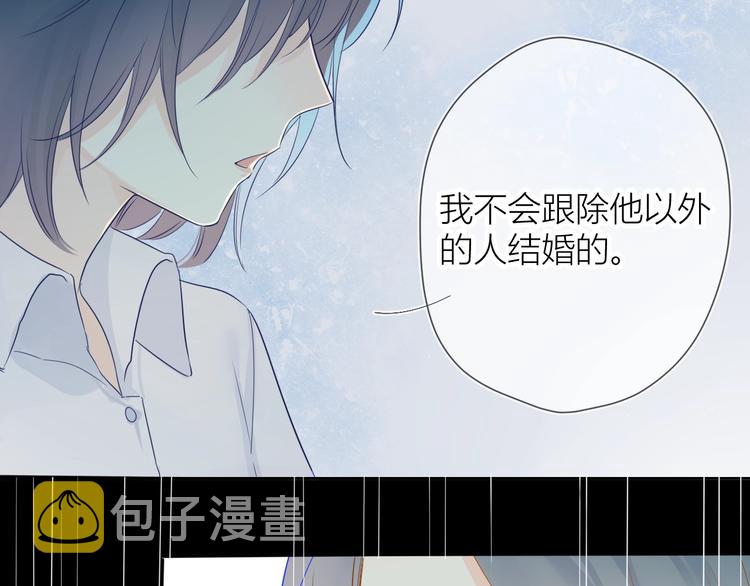 星辰于我漫画,第3话 她之于我2图