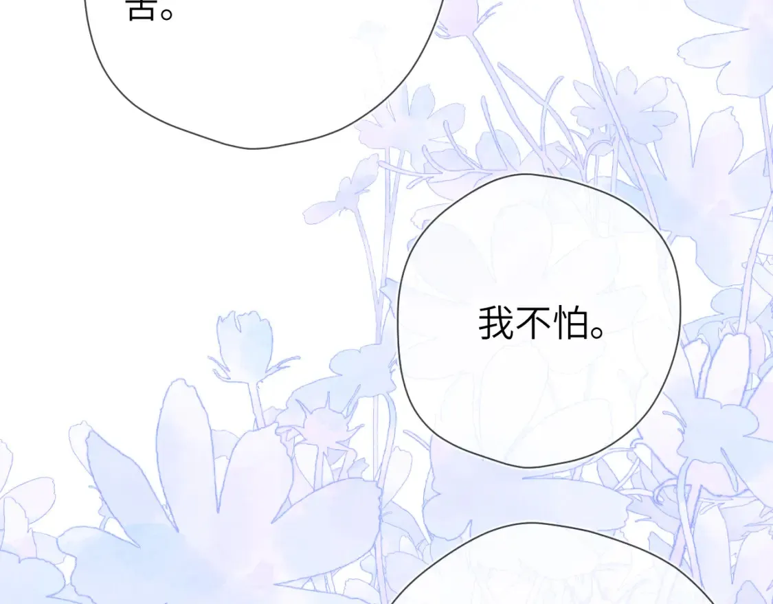 星辰于我漫画,第4话 欲望1图