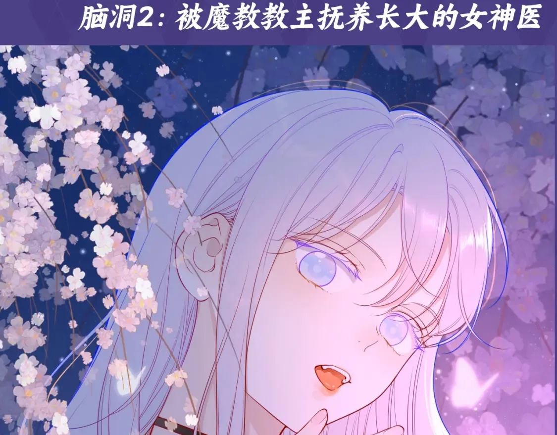 星辰于我免费漫画,第76期 整活企划：假如是古风言情的话？1图