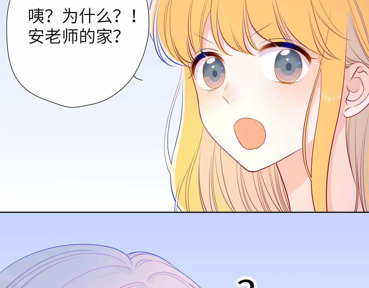星辰于我漫画,第87话 他是我一定要得到的男人2图