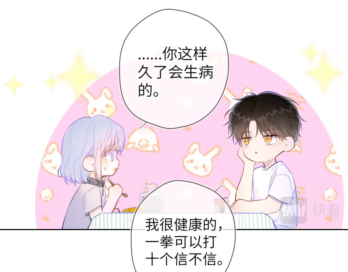 星辰于我漫画在线免费观看漫画,第121话 寒冬，过去了2图