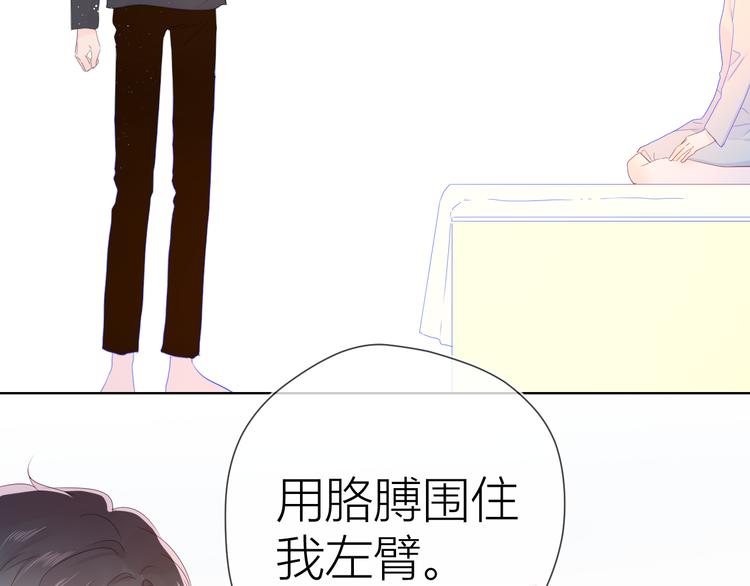 星辰于我漫画,第42话 醋意2图