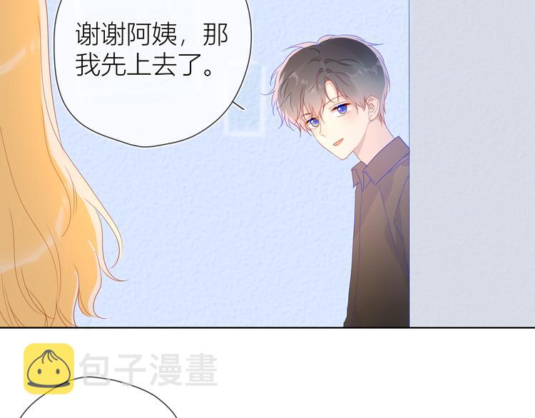 星辰于我漫画,第47话 距离1图