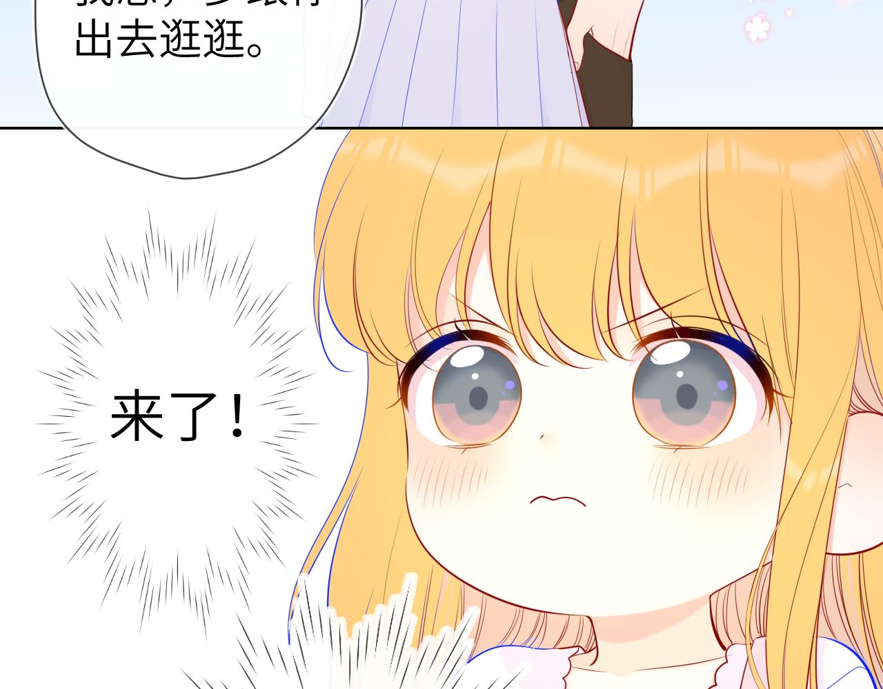 星辰于我漫画,第97话 心动，吻2图