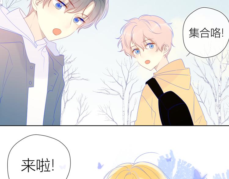 星辰于我漫画,第22话 友情2图