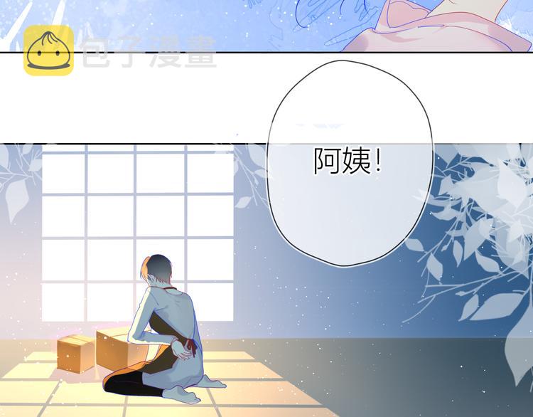 星辰于我漫画下拉式免费观看漫画,第16话 意料之外2图