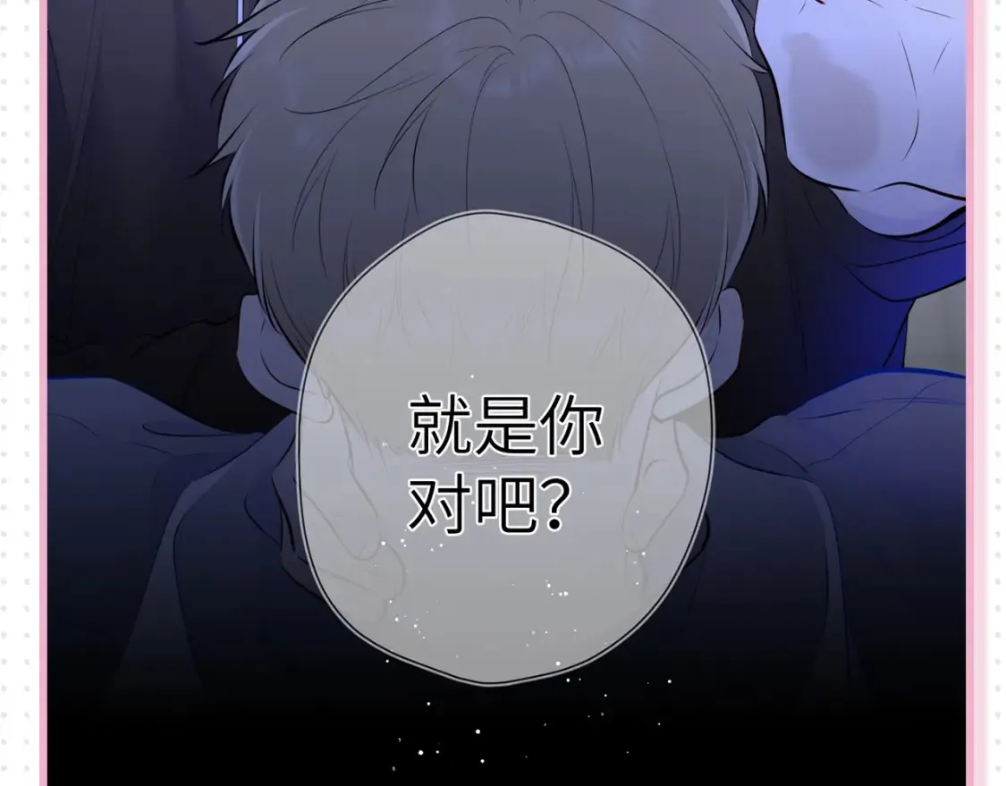 星辰于我漫画,第31期 特别企划：抓弥羽秋绿茶现行！1图