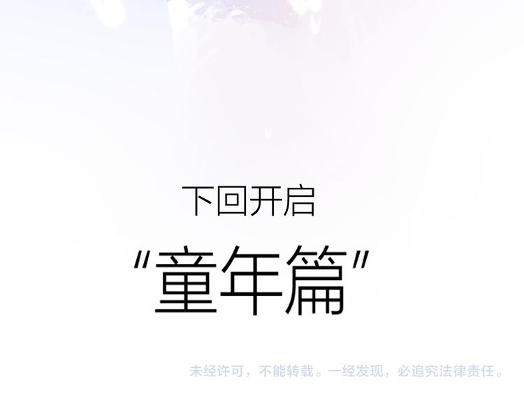 星辰于我漫画,第22话 友情1图