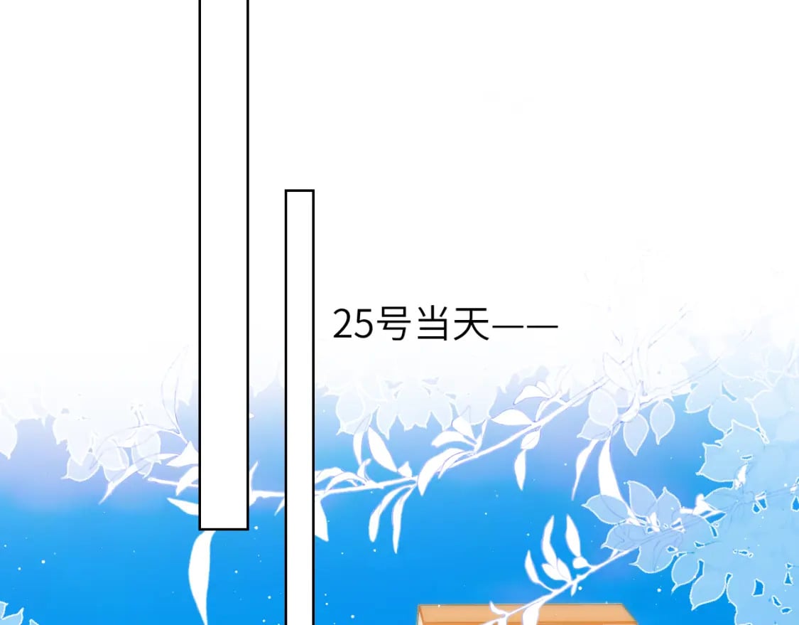 星辰于我漫画,第139话 木头吃醋2图