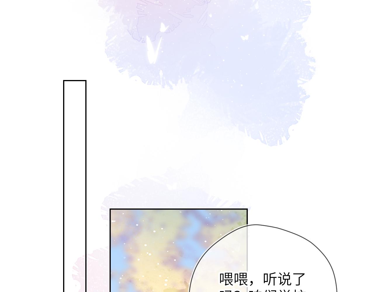 星辰于我漫画,第67话 私人老师2图