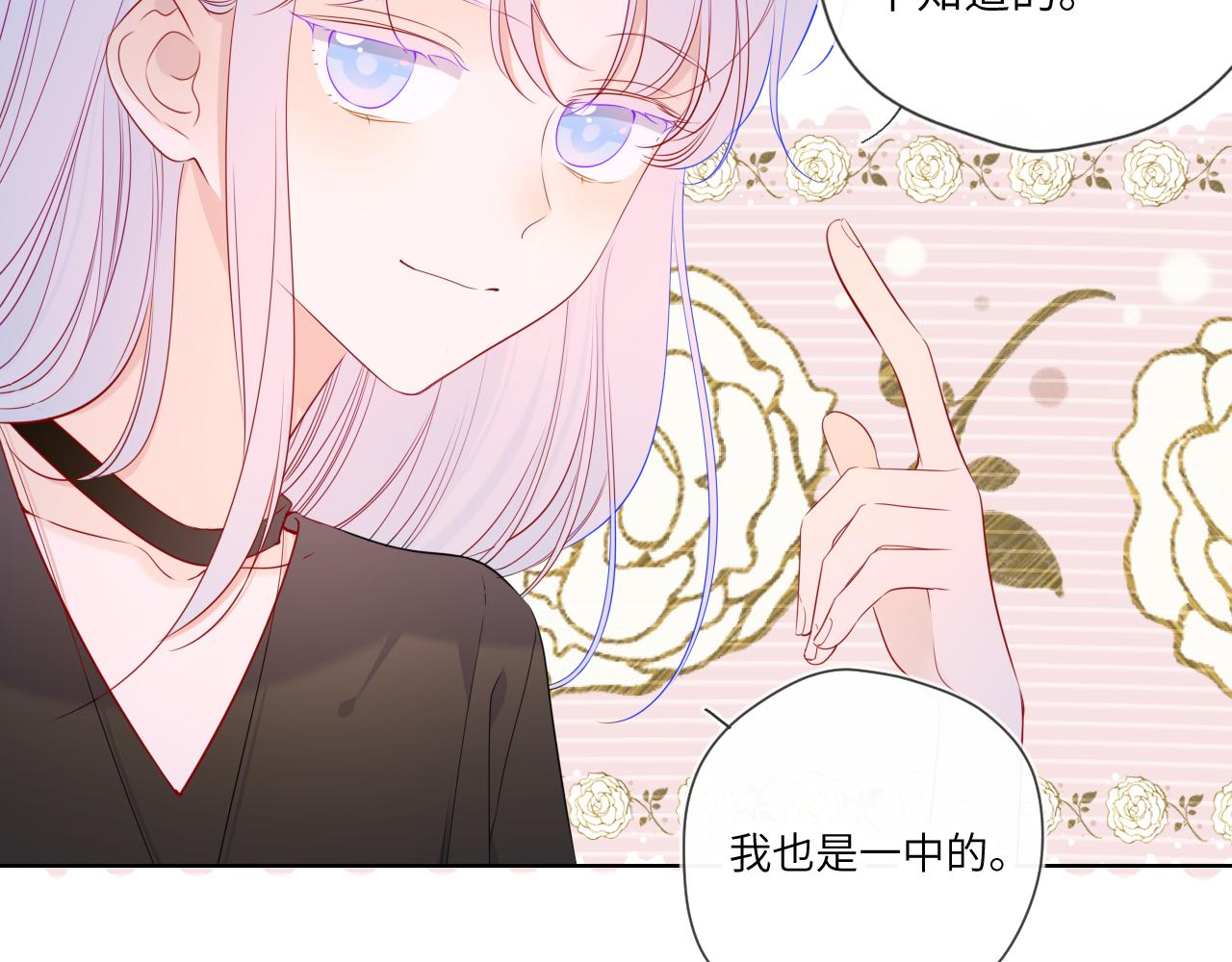 星辰于我漫画,第87话 他是我一定要得到的男人2图