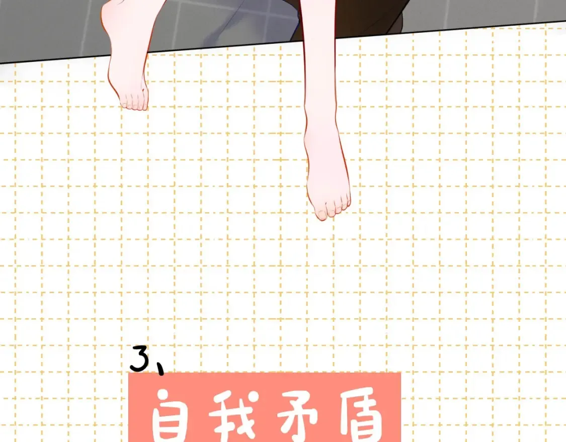 星辰于我漫画,第6期 特别企划：司南星座解析2图