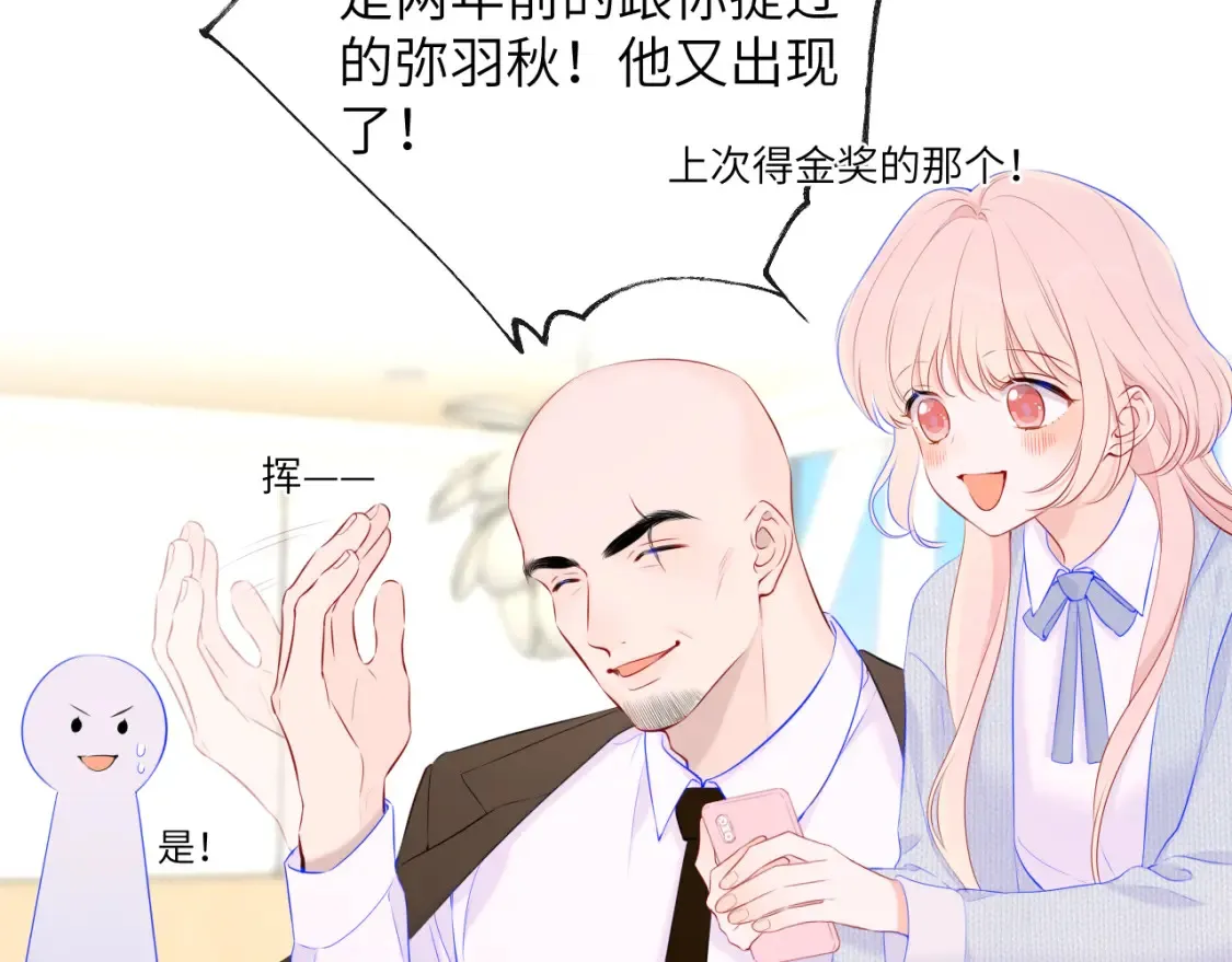 星辰于我漫画,第127话 向前走1图