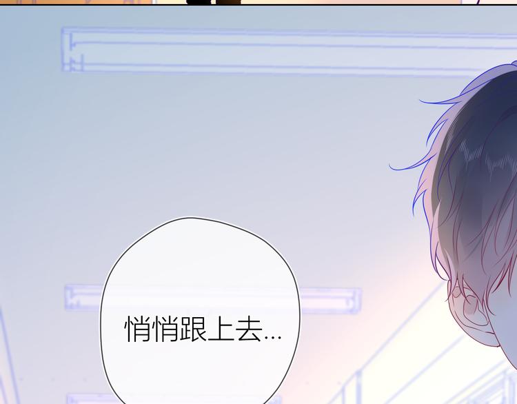 星辰于我第二季漫画免费观看漫画,第38话 喜欢的他2图