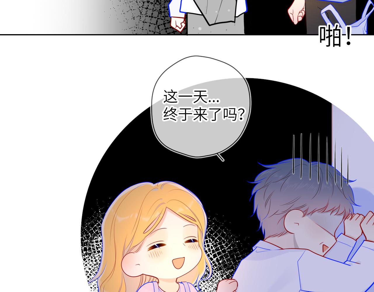 星辰于我漫画,第73话 公开2图