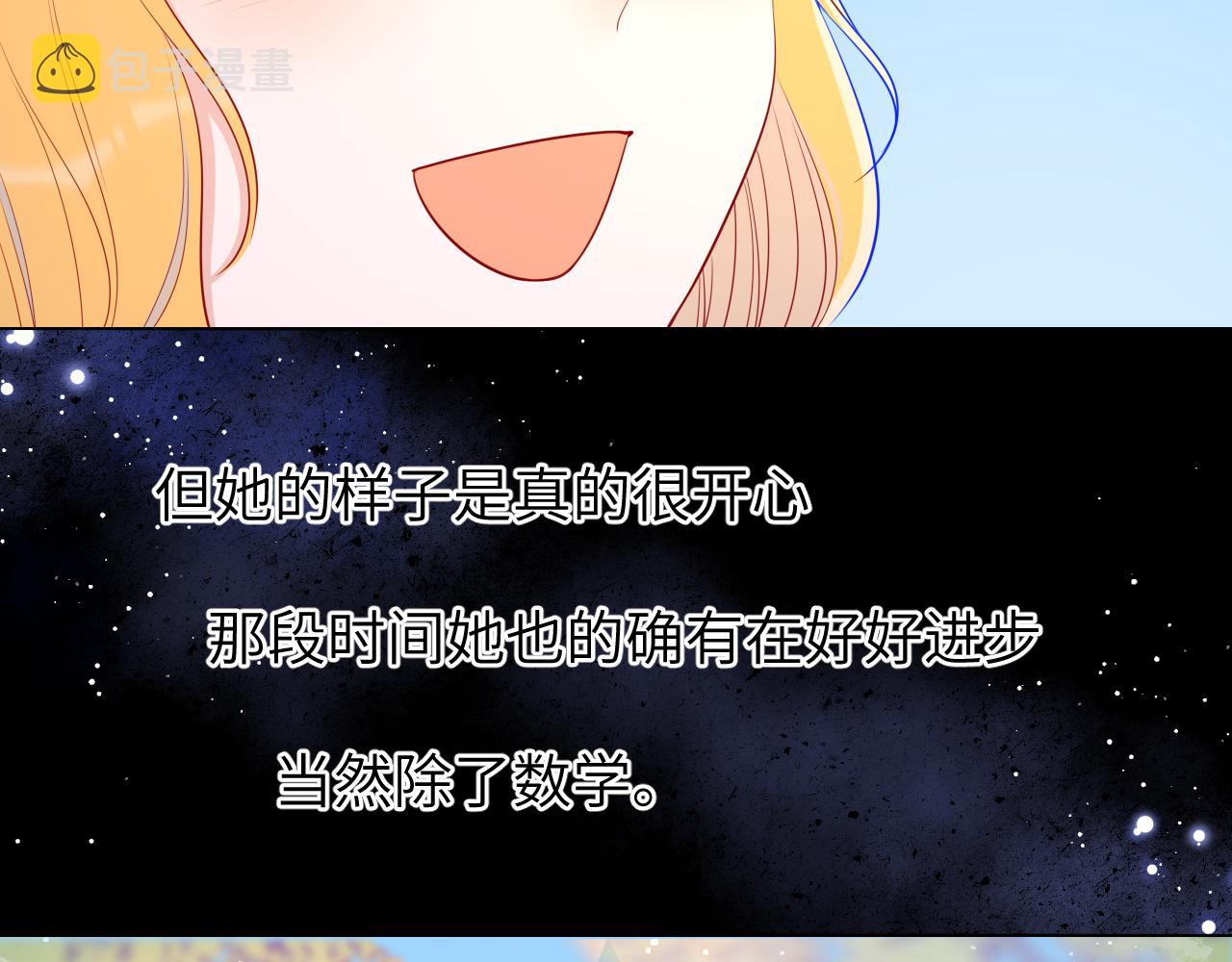 星辰于我漫画,第76话 你好可爱2图