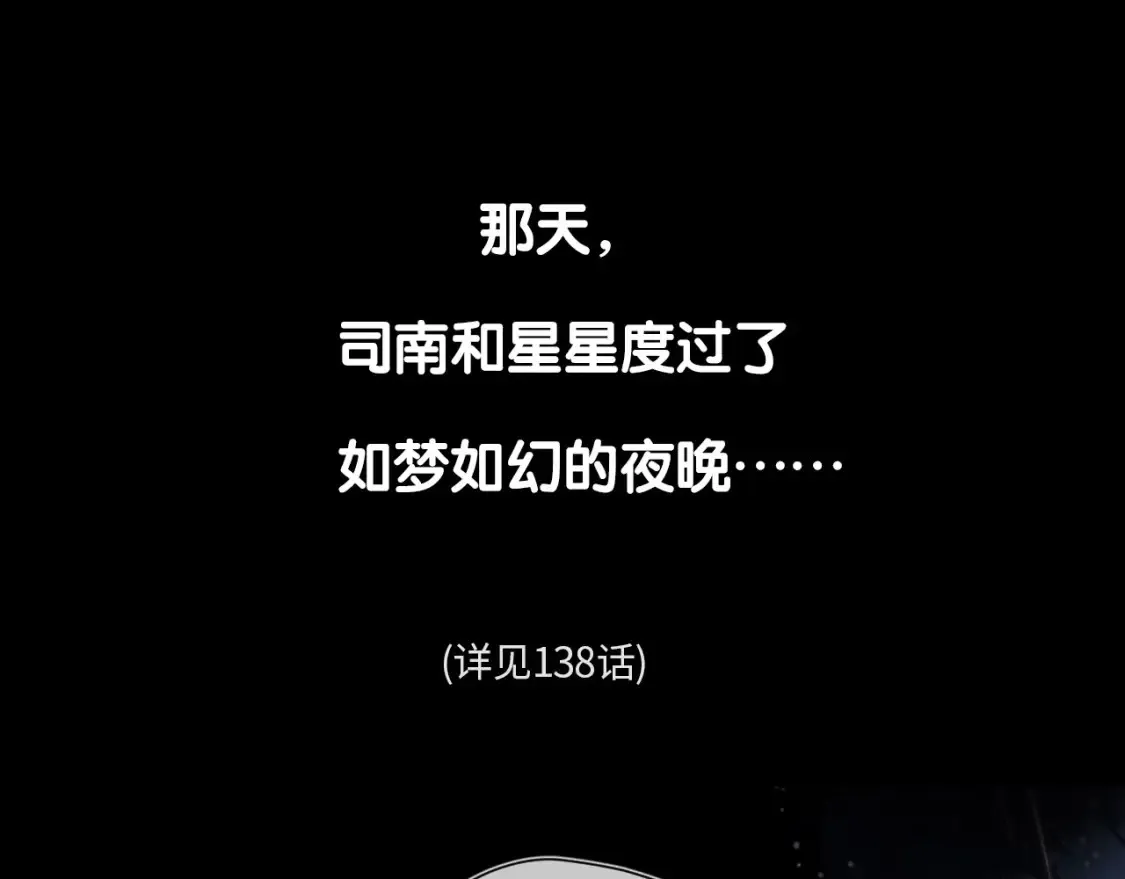 星辰于我沐子星图片漫画,第9期 Q版小剧场：那晚后发生了什么小剧场1图