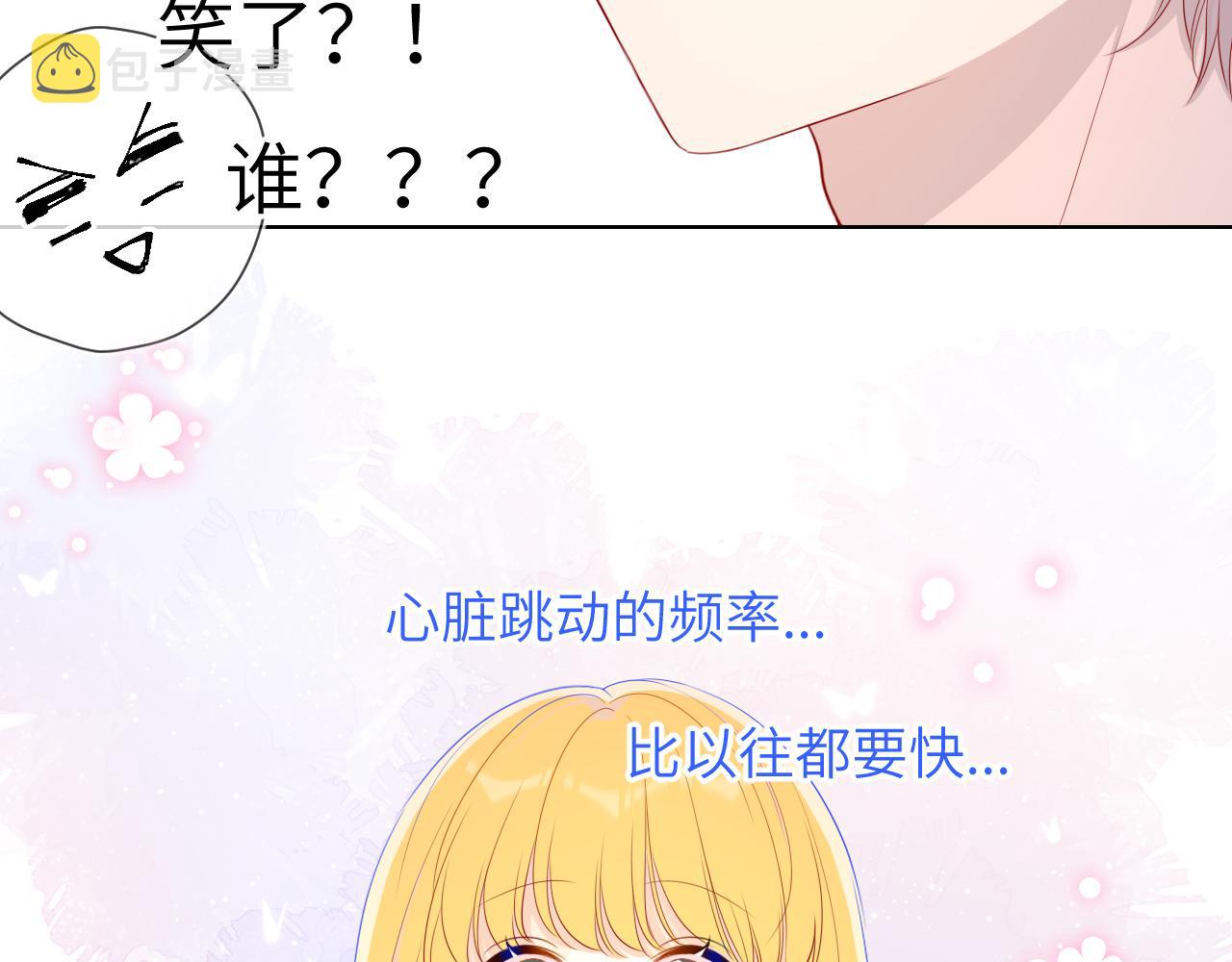 星辰于我漫画,第74话 牵手2图