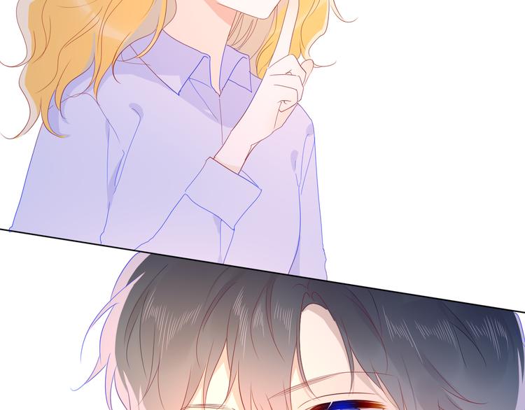 星辰于我漫画,第47话 距离2图