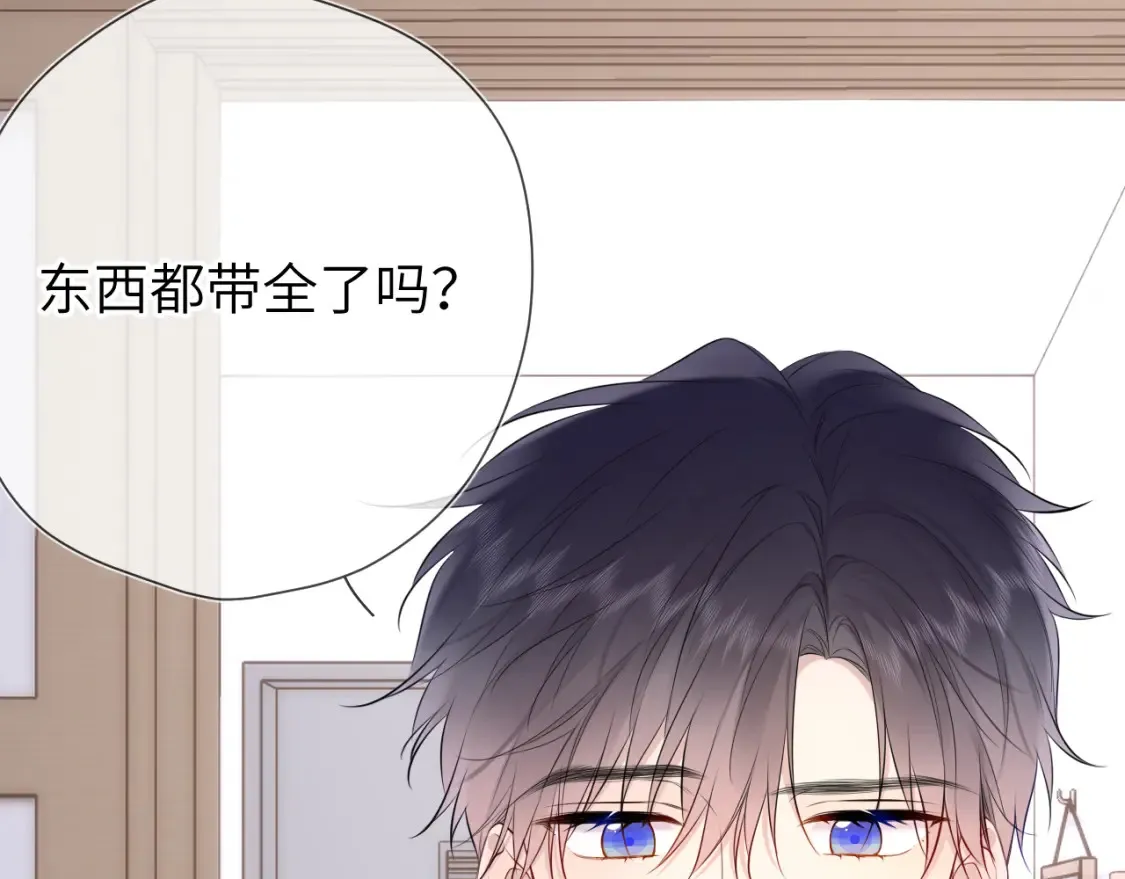 星辰于我漫画,第144话 心事重重的男人们1图