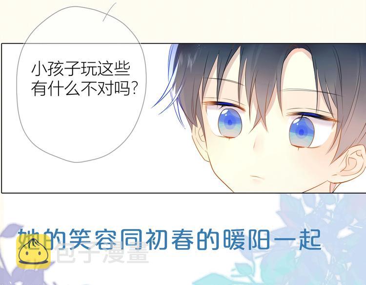 星辰于我漫画,序章 不止想做你的青梅竹马2图