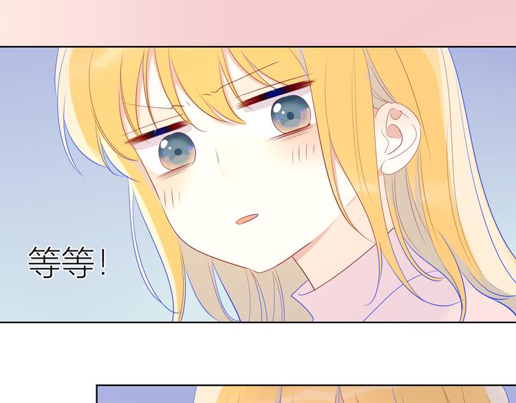 星辰于我漫画,第25话 他的味道2图
