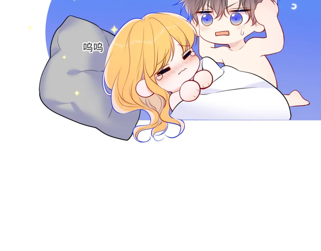 星辰于我漫画,第139话 木头吃醋2图