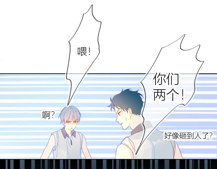 星辰于我丁一喜欢谁漫画,第8话 朋友1图