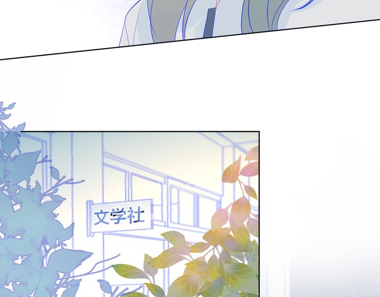 星辰于我漫画,第9话 说上话了!2图
