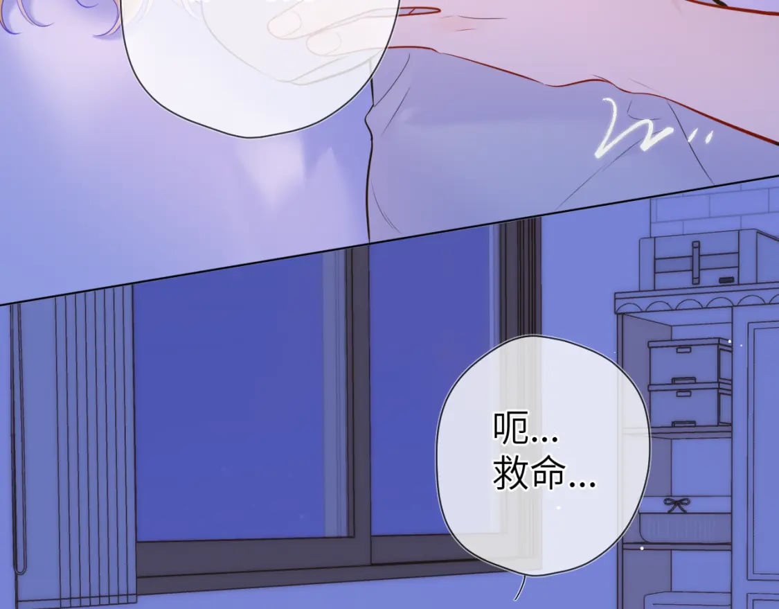 星辰于我漫画,第138话 夜晚与你1图