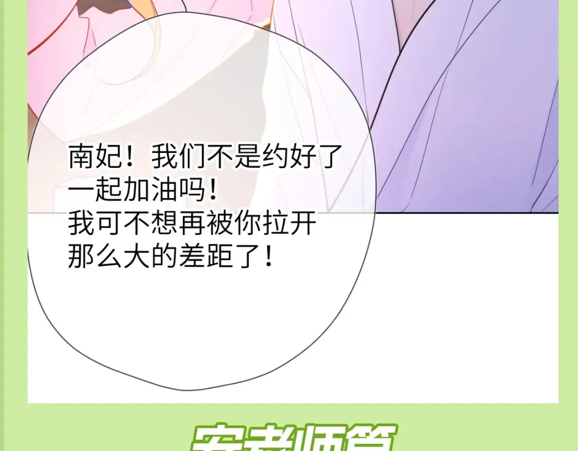 星辰于我漫画,第100期 整活企划：角色初印象现印象2图