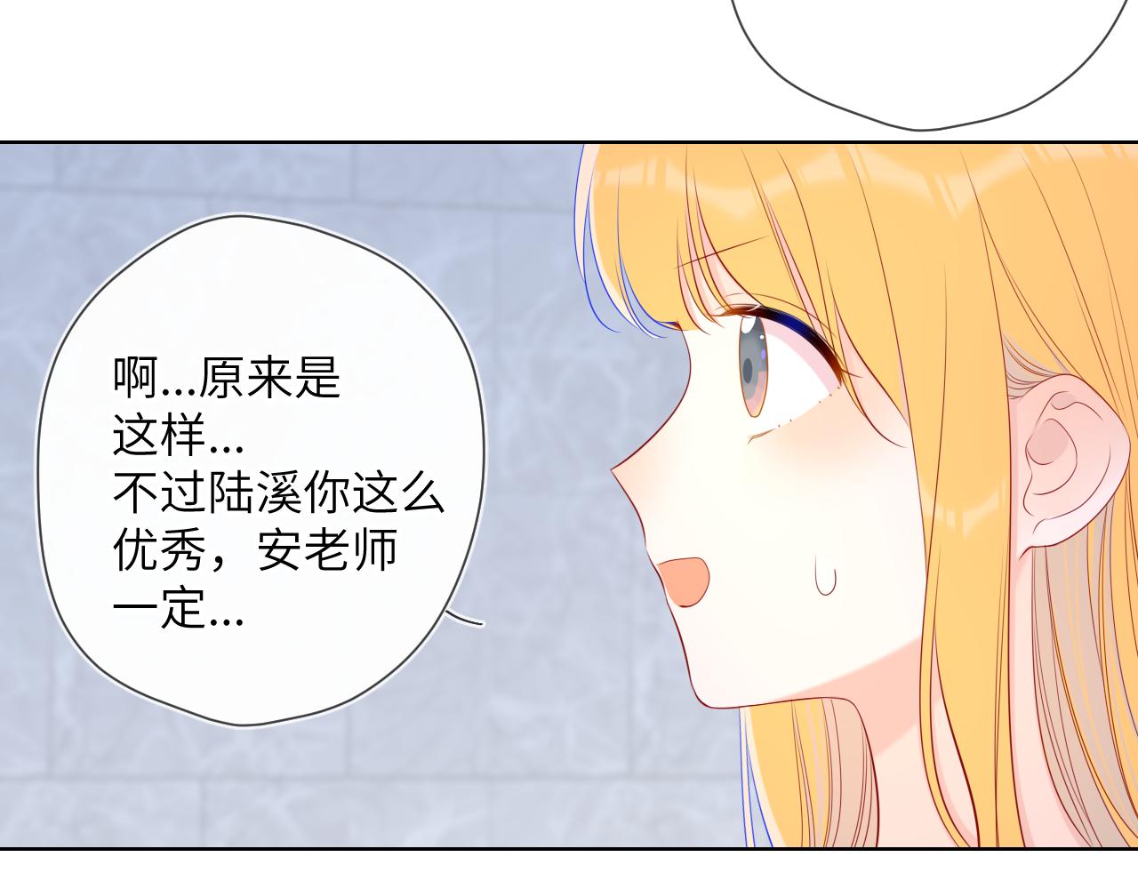 星辰于我漫画,第103话 让你啃回来1图