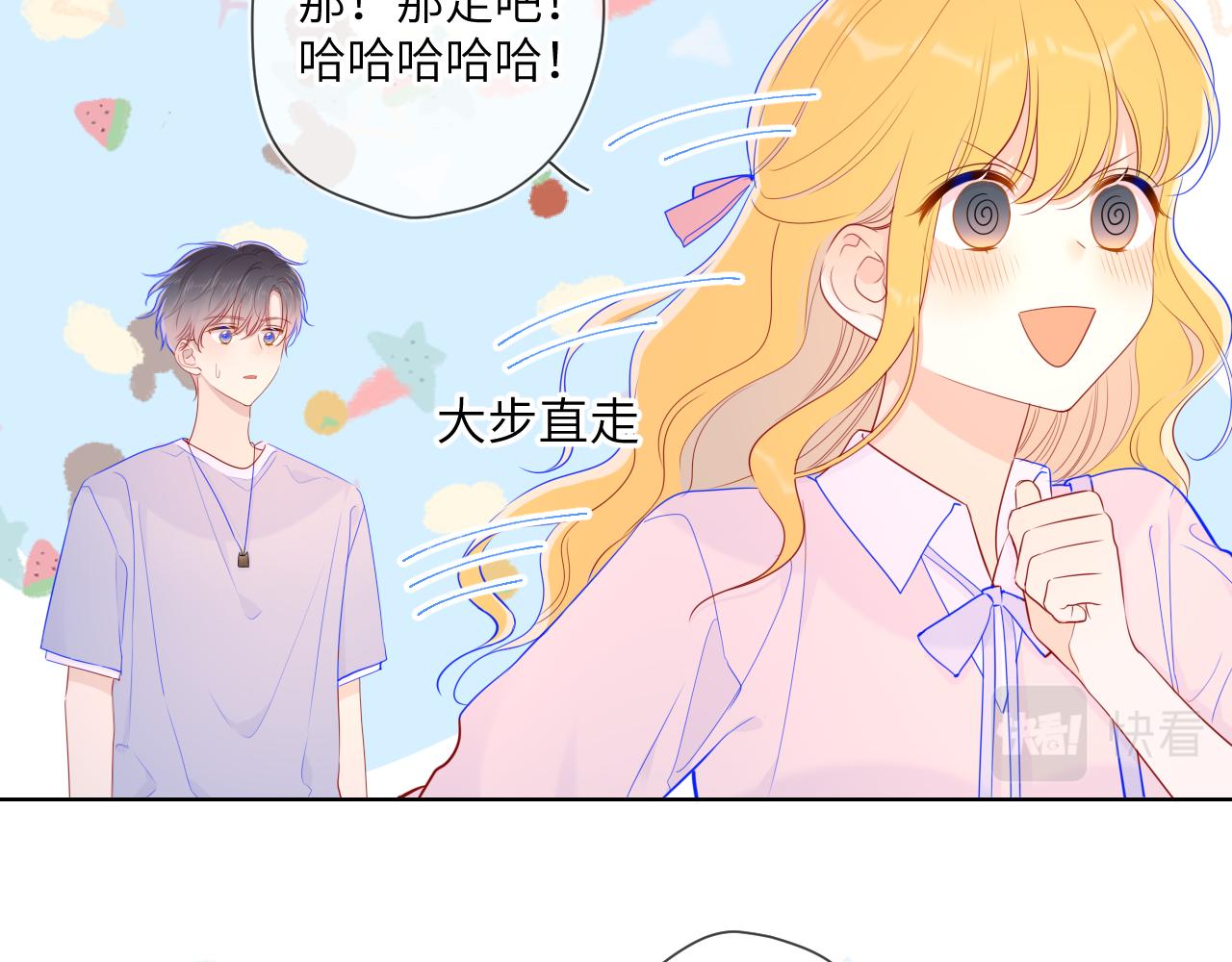星辰于我漫画,第74话 牵手2图