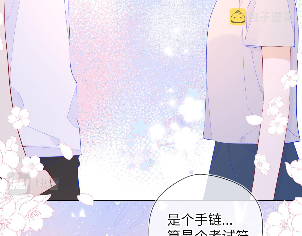 星辰于我漫画,第69话 高考1图
