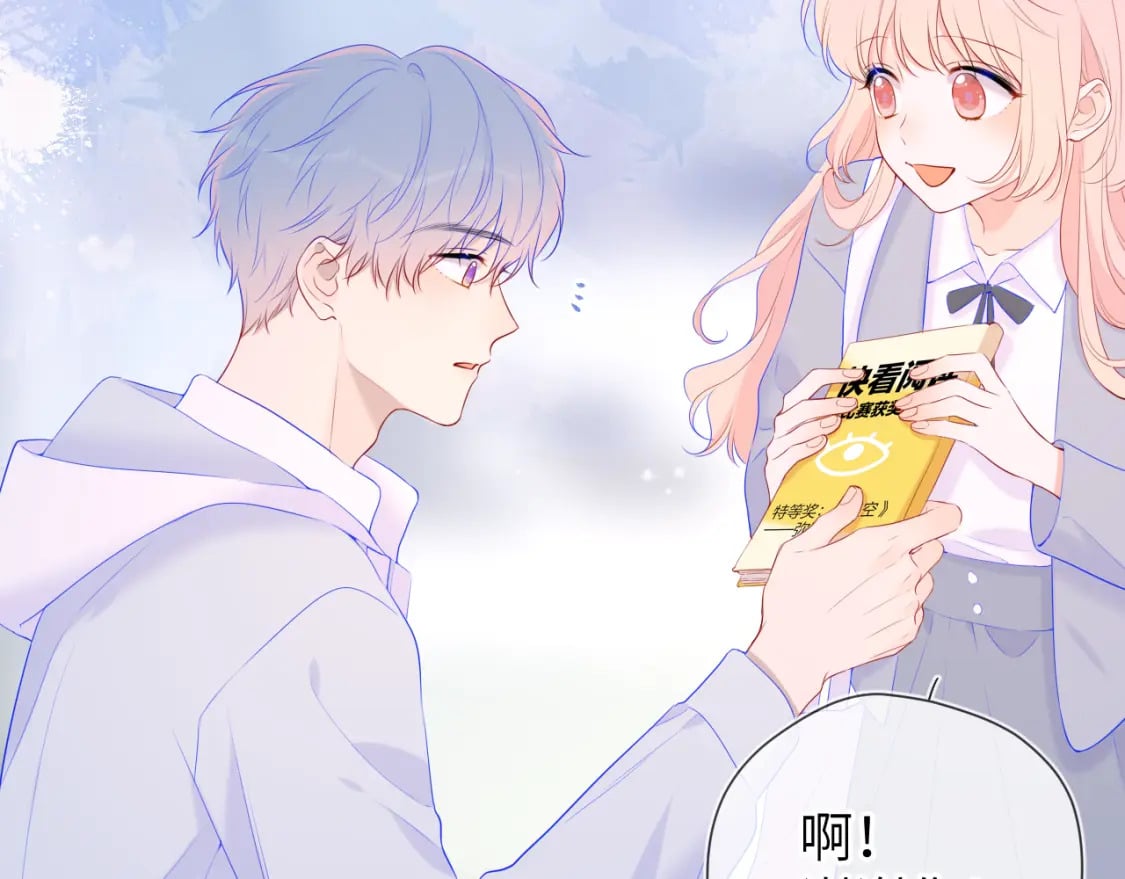 星辰于我漫画,第129话 我是故意的1图