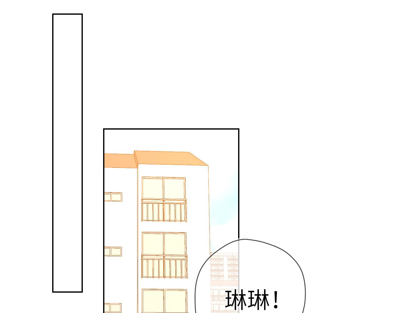 星辰于我漫画,第91话 恋爱与森林1图