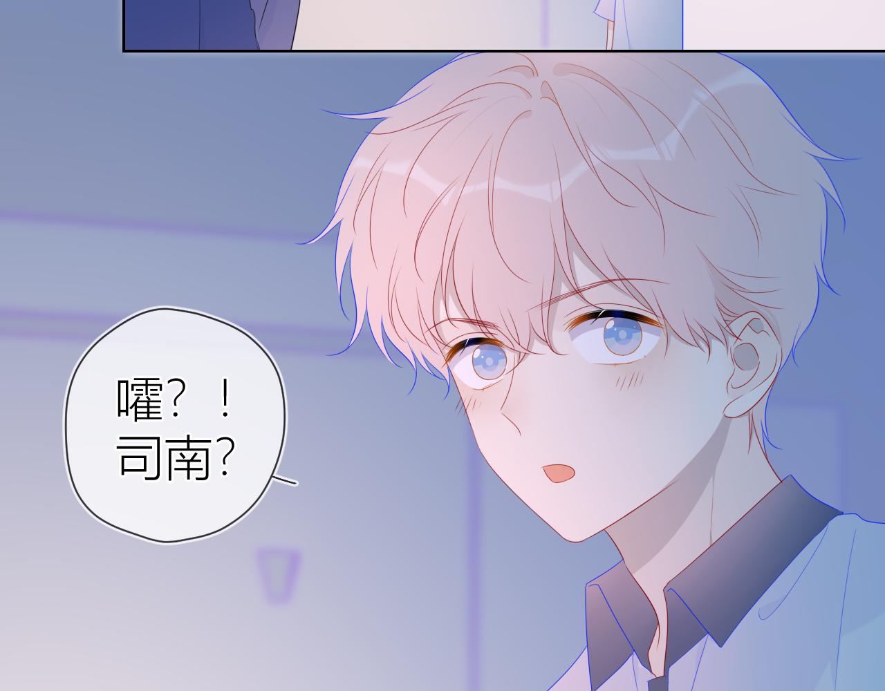 星辰于我漫画,第61话 你也是我重要的人2图