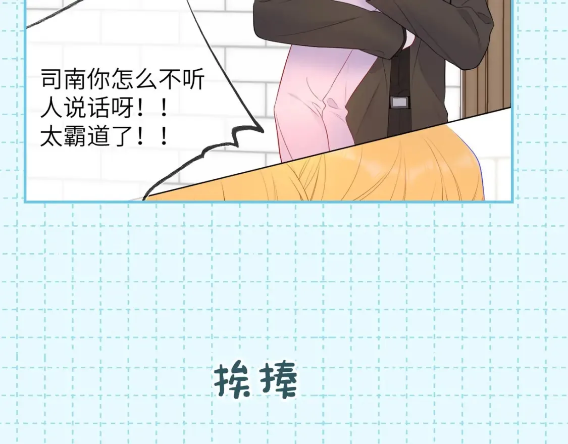 星辰于我漫画,第16期 特别企划：一日行程2图