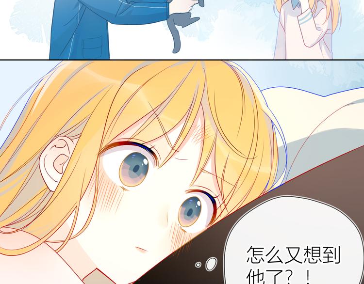星辰于我漫画,第6话 不一样的他1图
