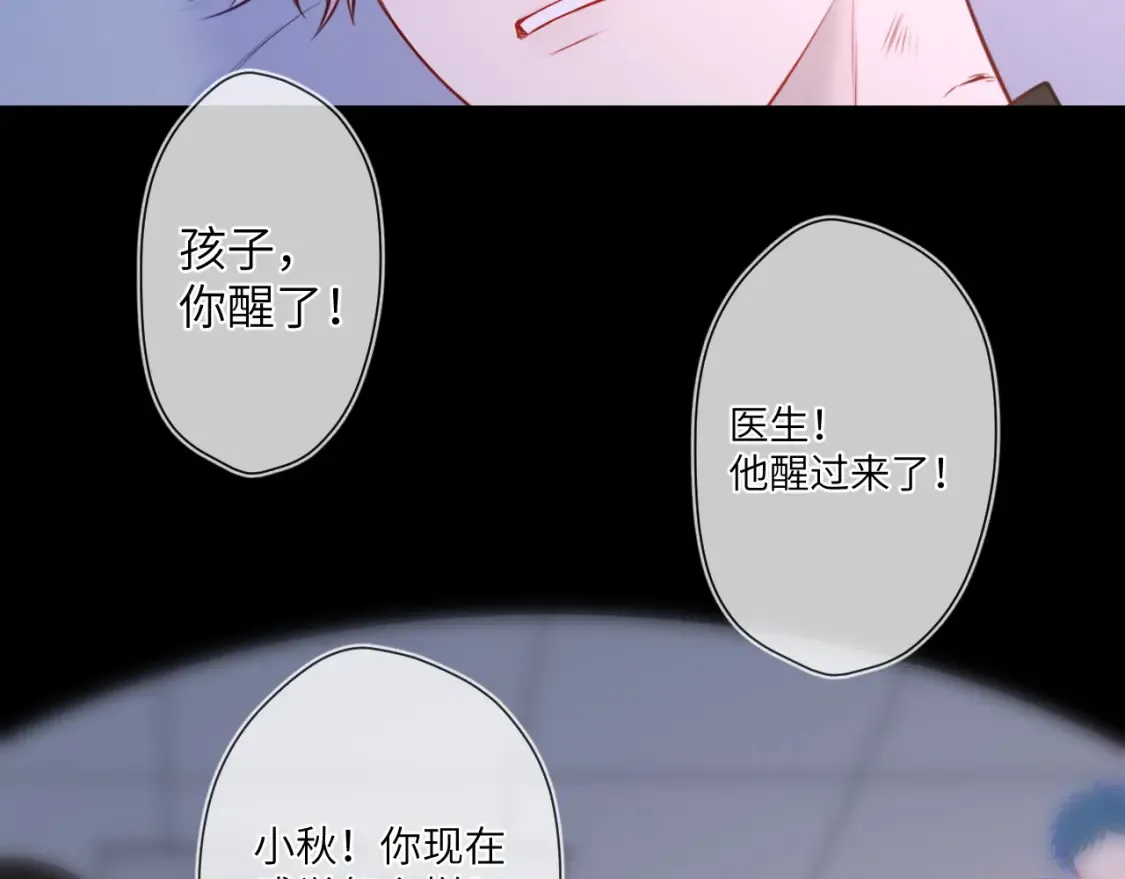 星辰于我漫画,第160话 因为她只喜欢我1图