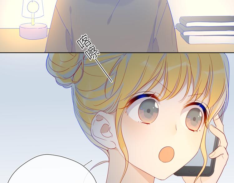 星辰于我漫画,第33话 生日2图