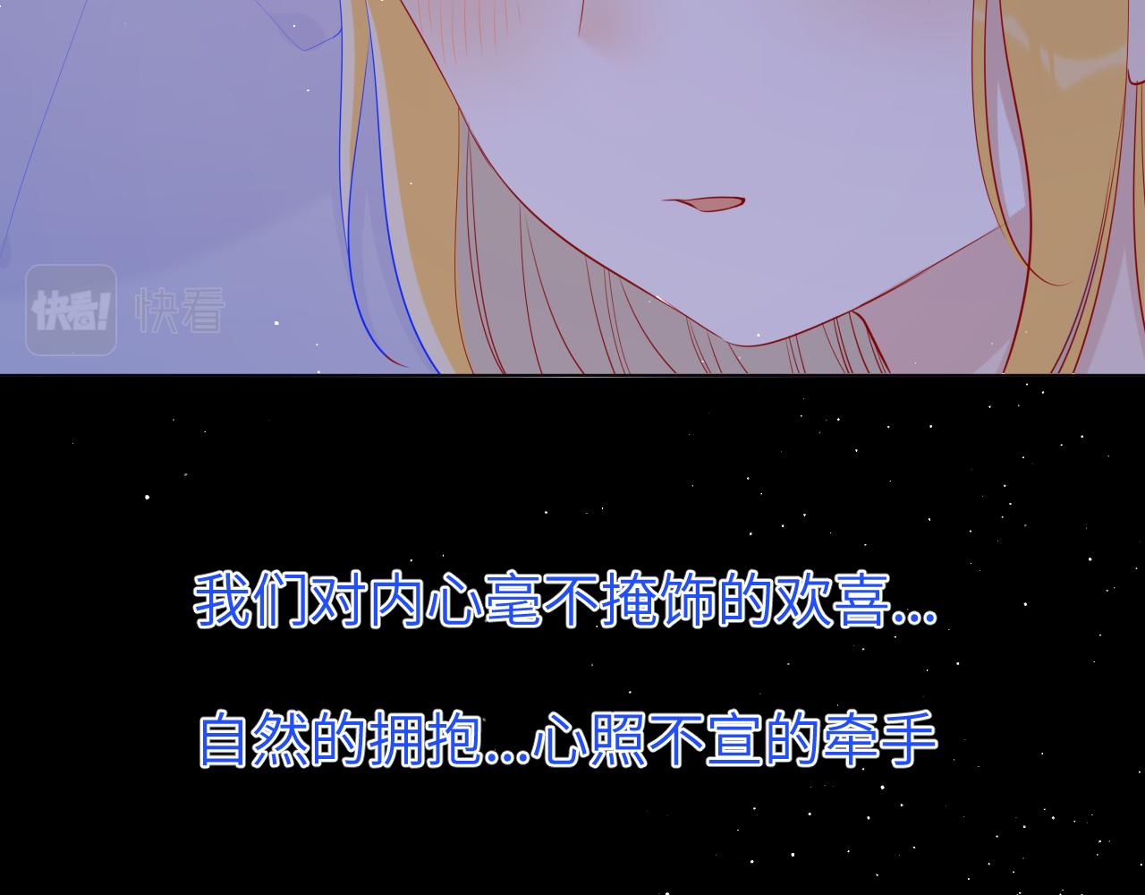星辰于我漫画,第77话 美好的你1图