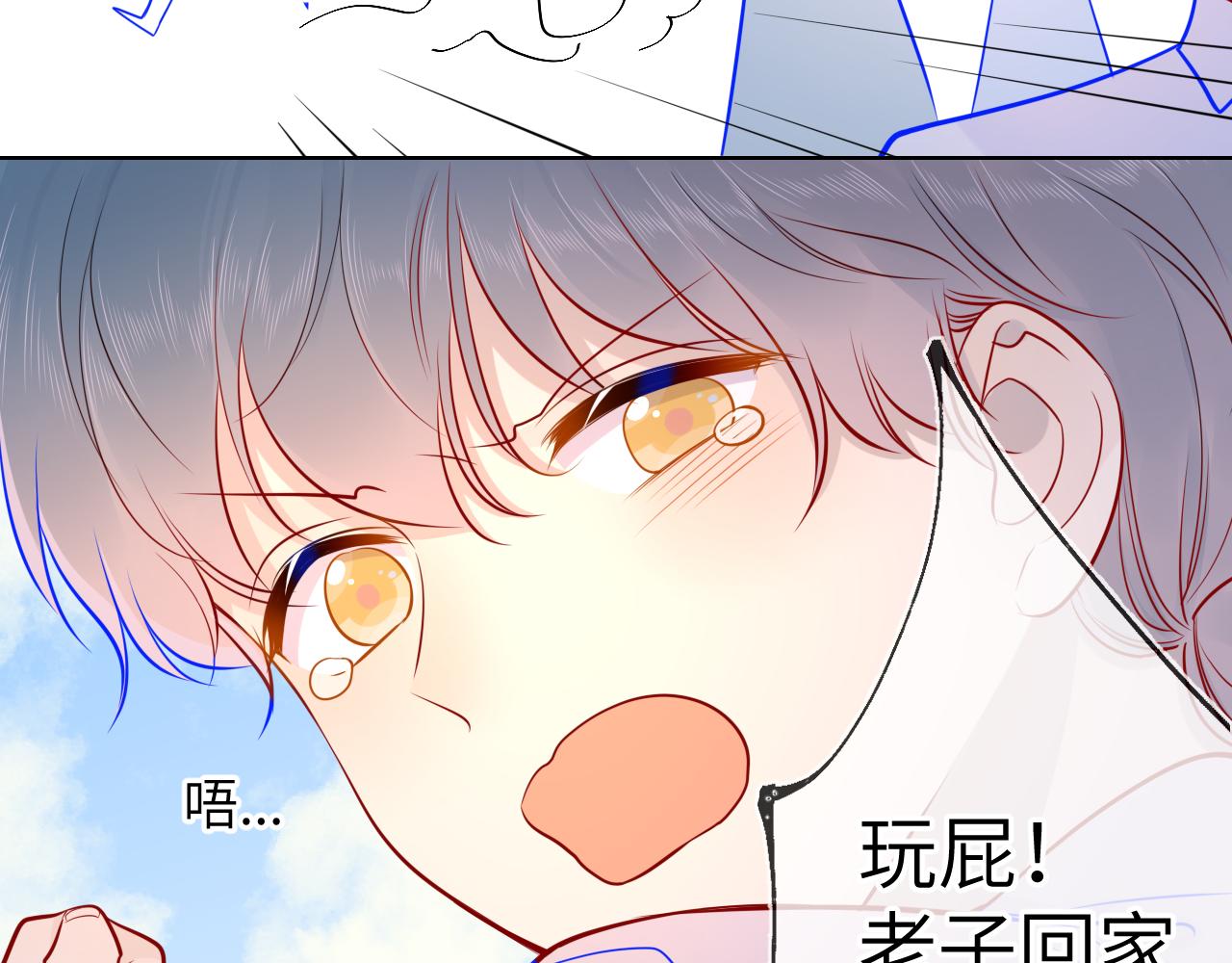 星辰于我漫画,第73话 公开1图