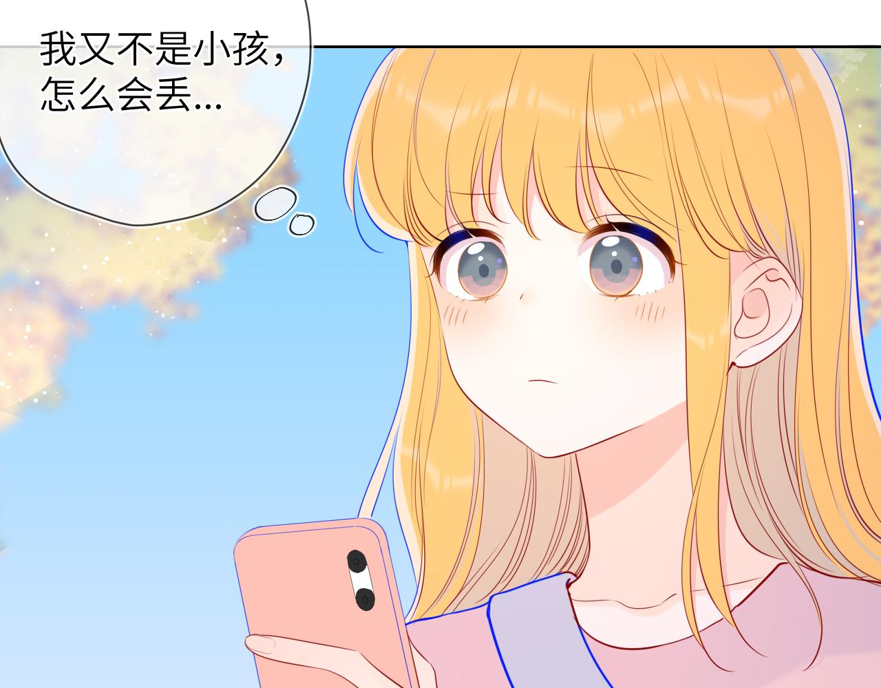 星辰于我漫画,第87话 他是我一定要得到的男人1图