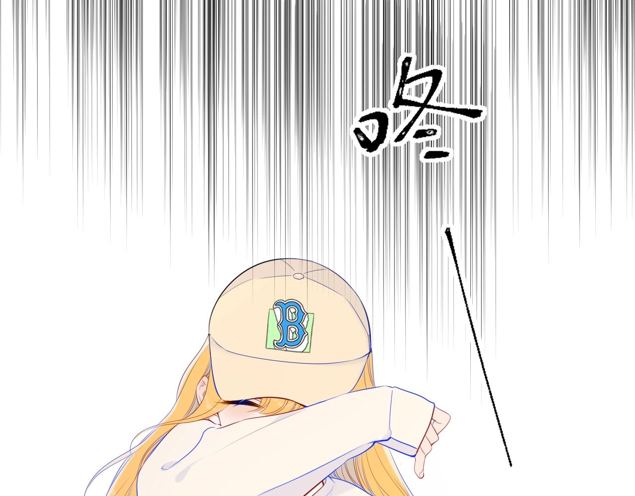 星辰于我漫画,番外 敢造敢LIKE1图